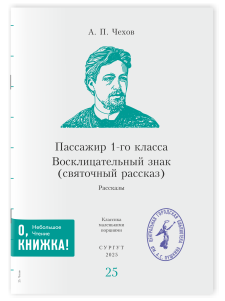 grand chehov