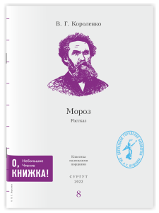 grand korolenko