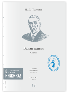 grand teleshov