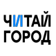Читай город